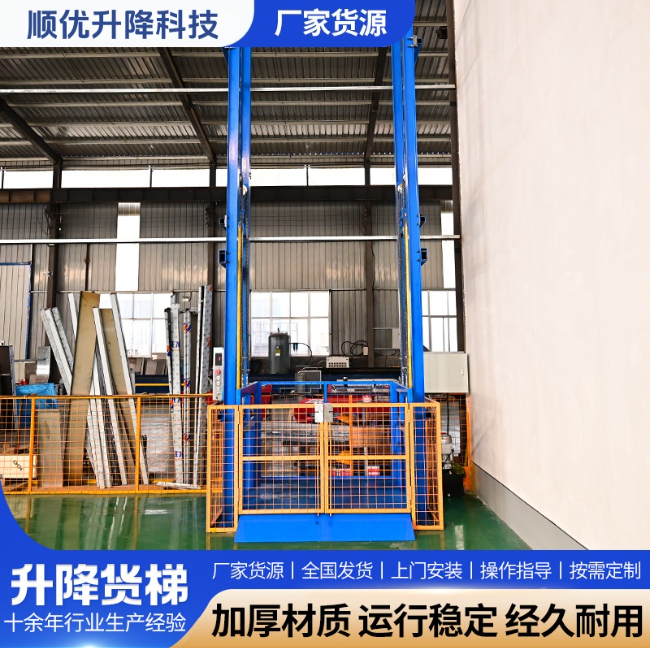 商洛二层垂直升降机