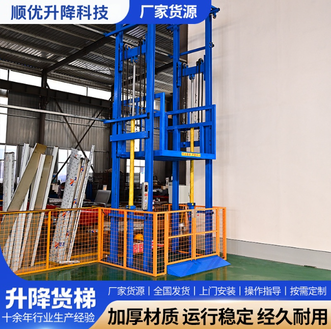 商洛二层升降货梯平台